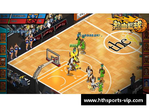 精准营销：打造热血篮球之路